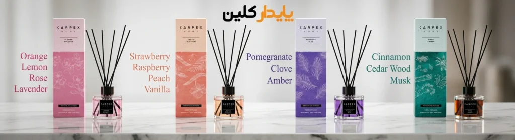 خوشبو کننده کارپکس Reed Diffuser با رایحه‌های متنوع و چوب بامبو