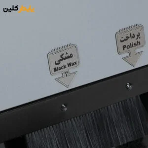 دستگاه واکس زن تمام اتوماتیک مدل داتیس datis