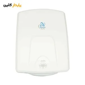 دست خشک کن رینا مدل AFP1500