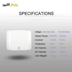 دست خشک کن رینا مدل AFP-2500ABS