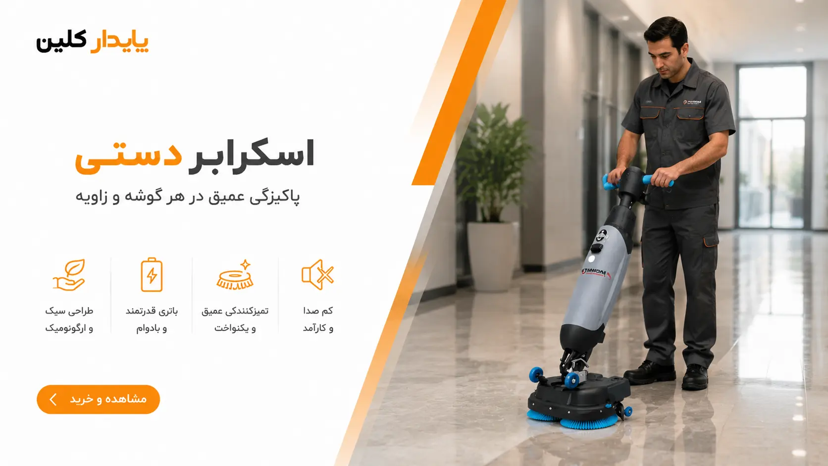 slider-scrubber